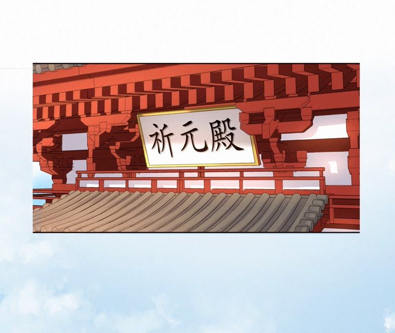 隔壁有只桃花妖韩漫全集-第104话 九重天的传闻无删减无遮挡章节图片 