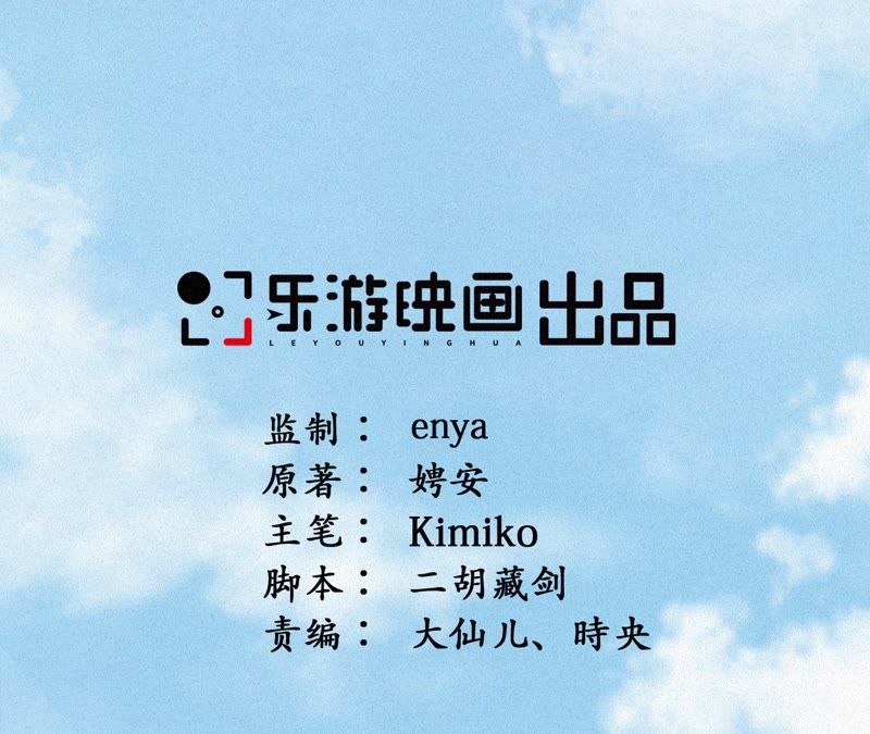 隔壁有只桃花妖韩漫全集-第104话 九重天的传闻无删减无遮挡章节图片 
