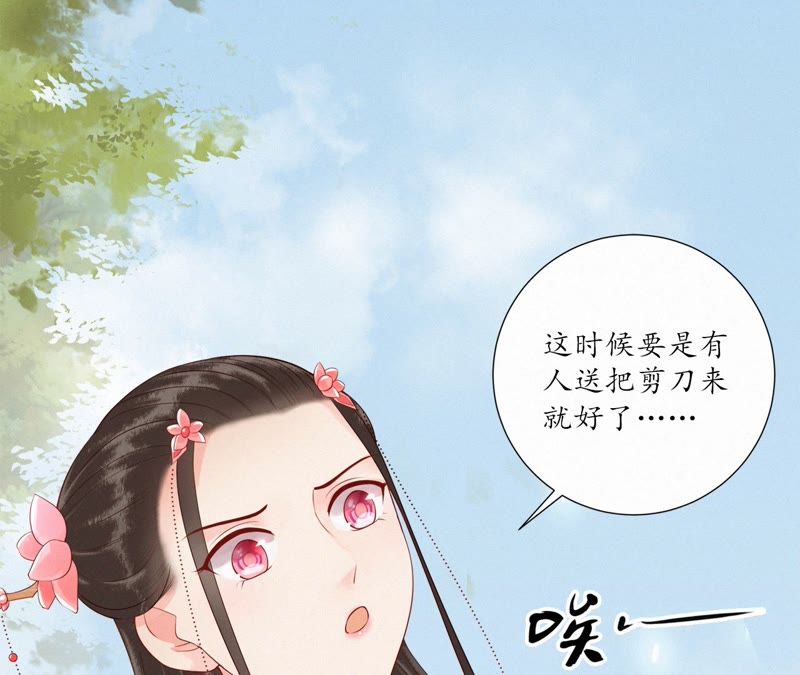 隔壁有只桃花妖韩漫全集-第104话 九重天的传闻无删减无遮挡章节图片 