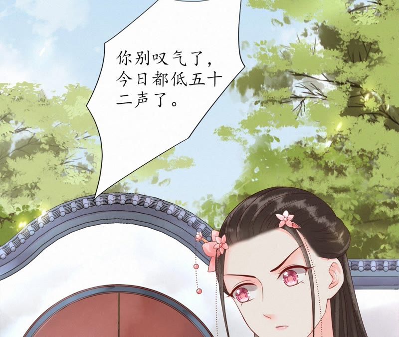 隔壁有只桃花妖韩漫全集-第104话 九重天的传闻无删减无遮挡章节图片 