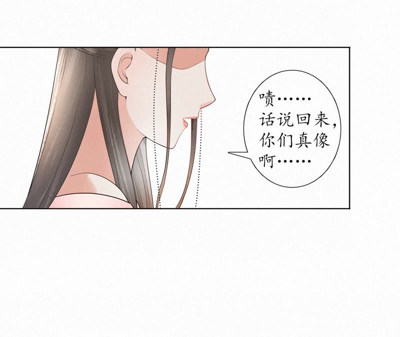 隔壁有只桃花妖韩漫全集-第104话 九重天的传闻无删减无遮挡章节图片 