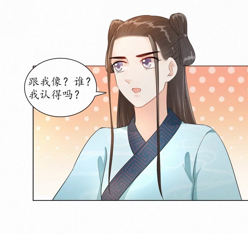 隔壁有只桃花妖韩漫全集-第104话 九重天的传闻无删减无遮挡章节图片 