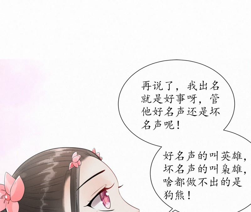 隔壁有只桃花妖韩漫全集-第104话 九重天的传闻无删减无遮挡章节图片 