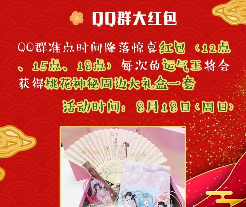 隔壁有只桃花妖韩漫全集-第104话 九重天的传闻无删减无遮挡章节图片 
