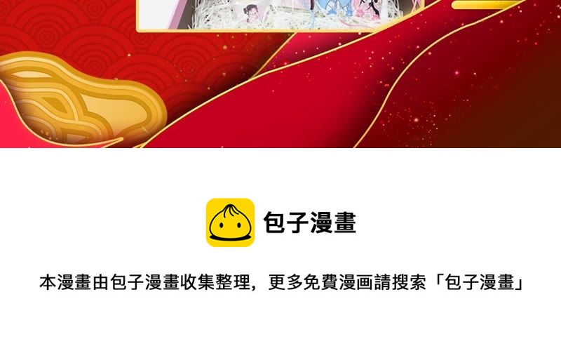 隔壁有只桃花妖韩漫全集-第104话 九重天的传闻无删减无遮挡章节图片 