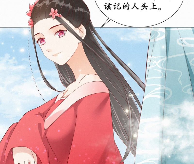 隔壁有只桃花妖韩漫全集-第106话 灵书的请求无删减无遮挡章节图片 