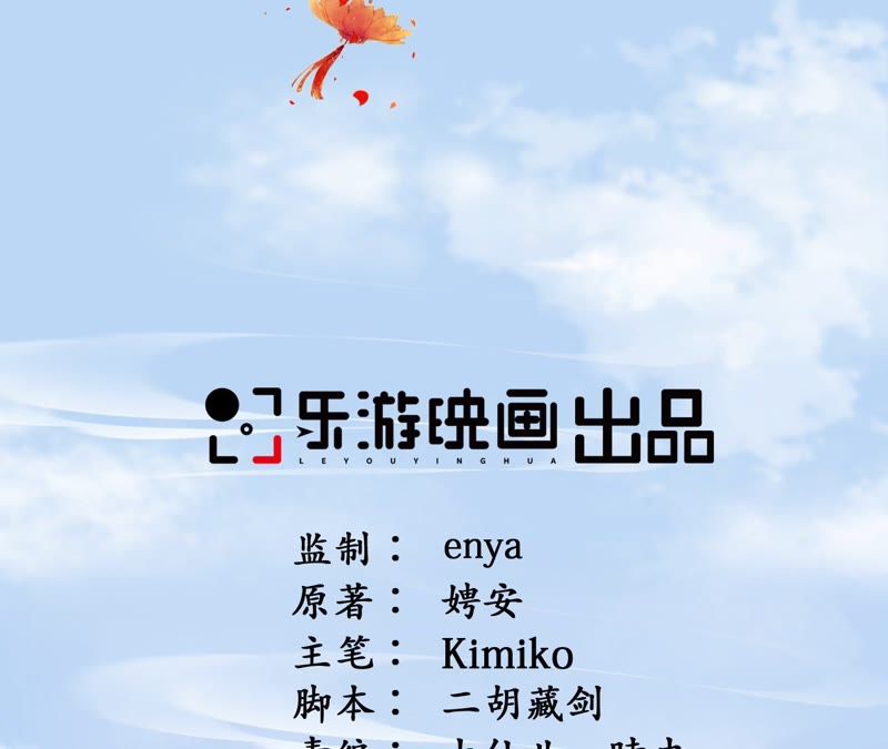 隔壁有只桃花妖韩漫全集-第106话 灵书的请求无删减无遮挡章节图片 