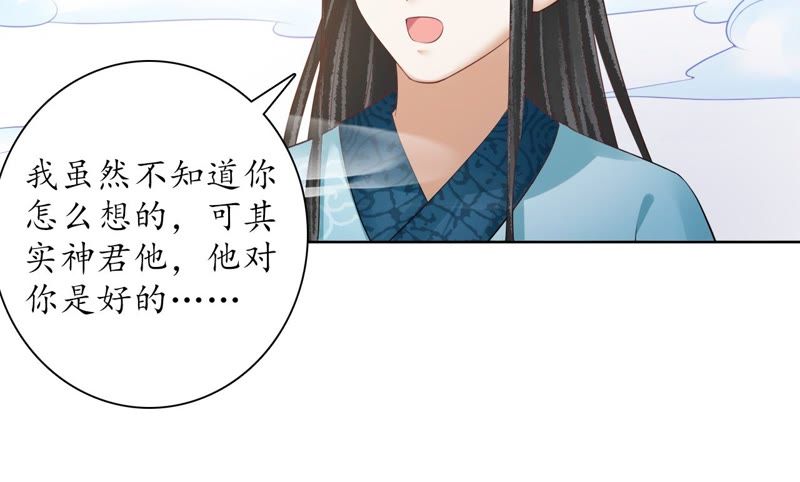 隔壁有只桃花妖韩漫全集-第106话 灵书的请求无删减无遮挡章节图片 