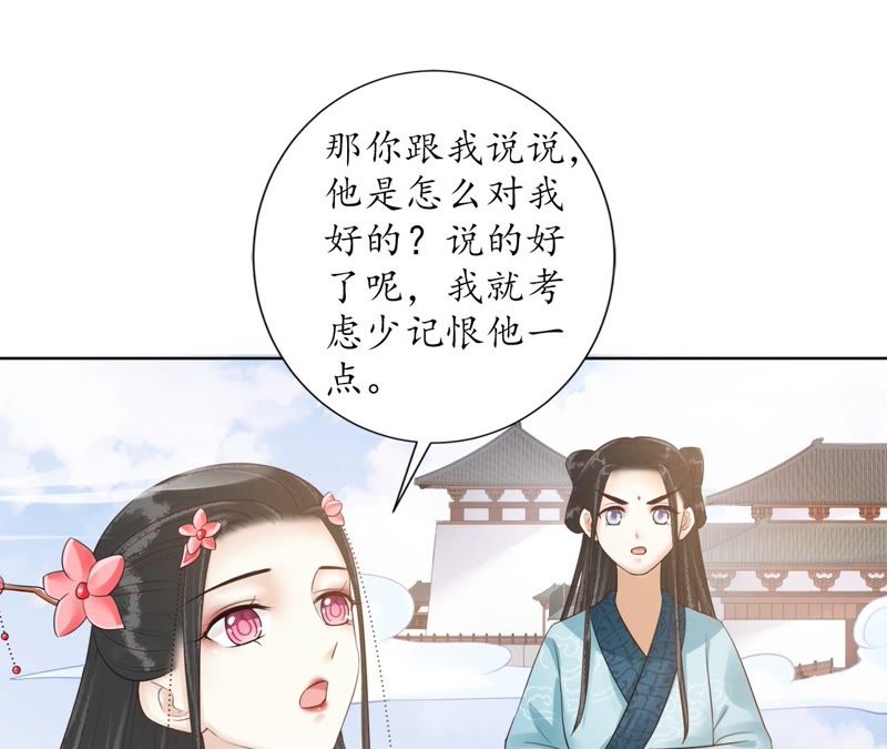隔壁有只桃花妖韩漫全集-第106话 灵书的请求无删减无遮挡章节图片 