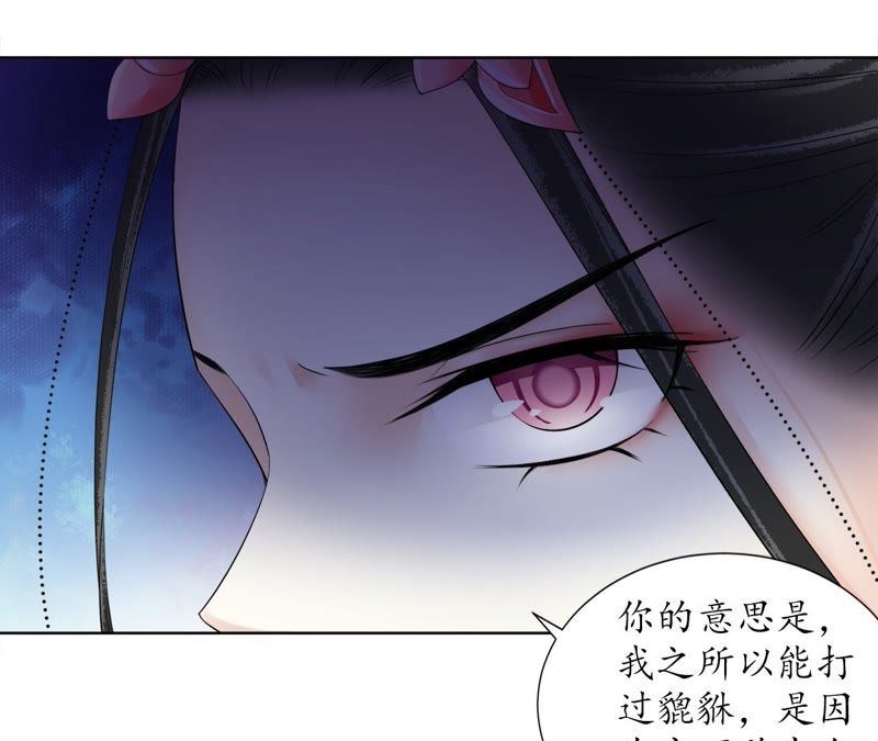 隔壁有只桃花妖韩漫全集-第106话 灵书的请求无删减无遮挡章节图片 