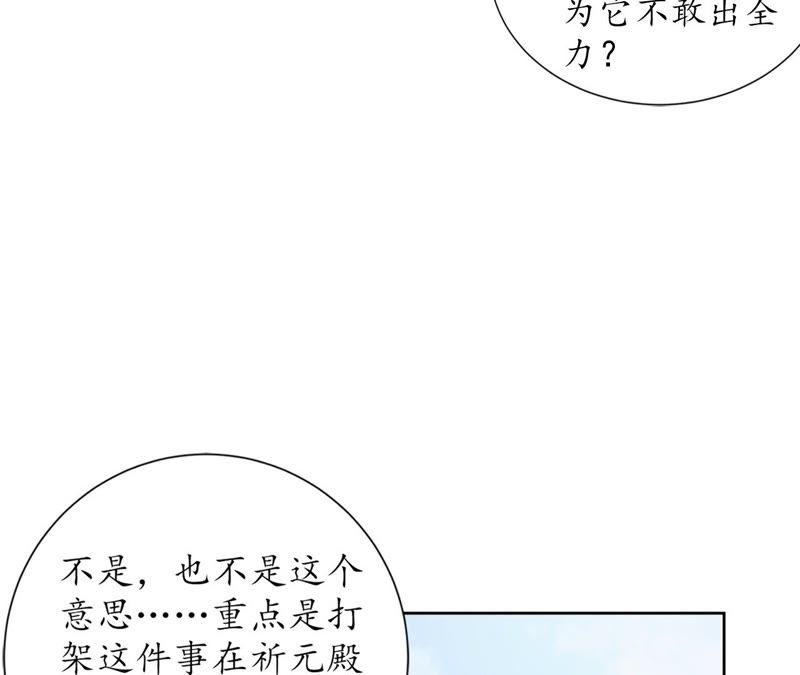 隔壁有只桃花妖韩漫全集-第106话 灵书的请求无删减无遮挡章节图片 