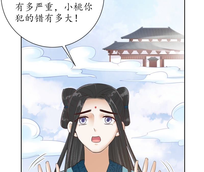 隔壁有只桃花妖韩漫全集-第106话 灵书的请求无删减无遮挡章节图片 