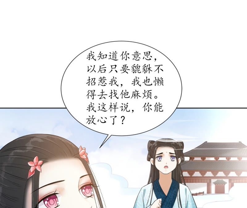 隔壁有只桃花妖韩漫全集-第106话 灵书的请求无删减无遮挡章节图片 