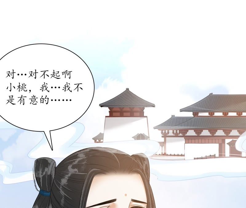 隔壁有只桃花妖韩漫全集-第106话 灵书的请求无删减无遮挡章节图片 