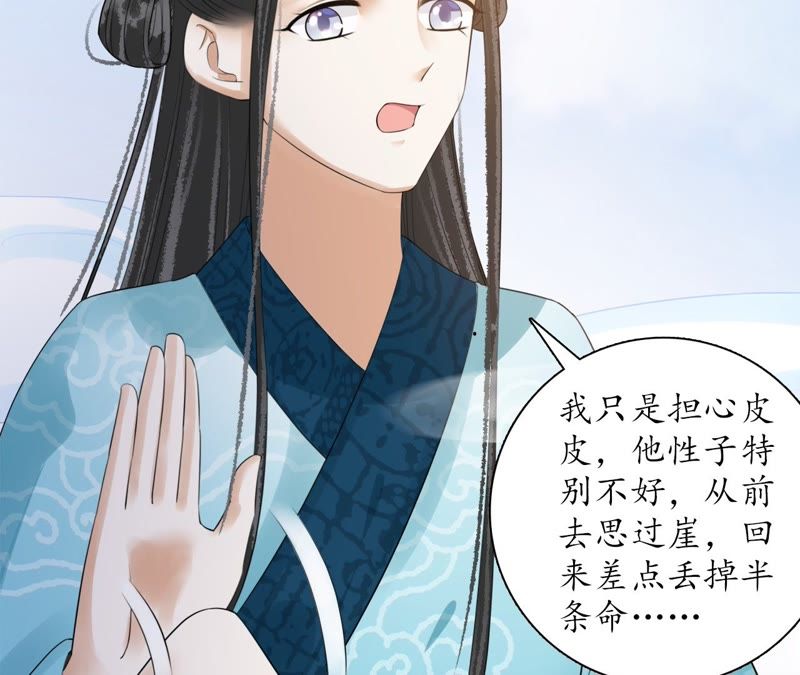 隔壁有只桃花妖韩漫全集-第106话 灵书的请求无删减无遮挡章节图片 