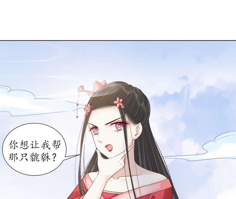 隔壁有只桃花妖韩漫全集-第106话 灵书的请求无删减无遮挡章节图片 