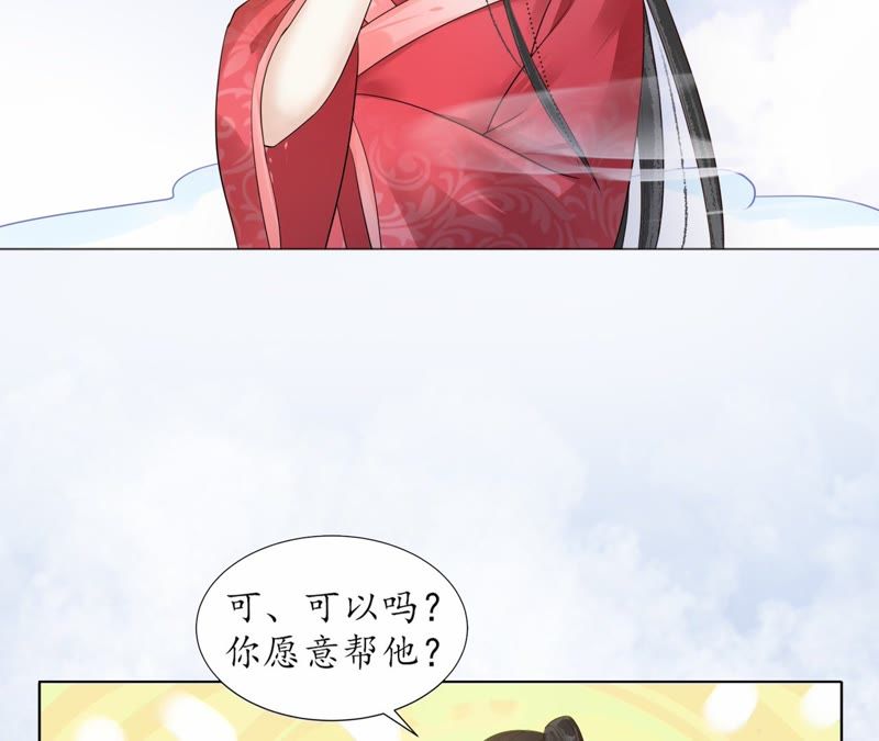 隔壁有只桃花妖韩漫全集-第106话 灵书的请求无删减无遮挡章节图片 