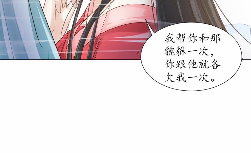 隔壁有只桃花妖韩漫全集-第106话 灵书的请求无删减无遮挡章节图片 