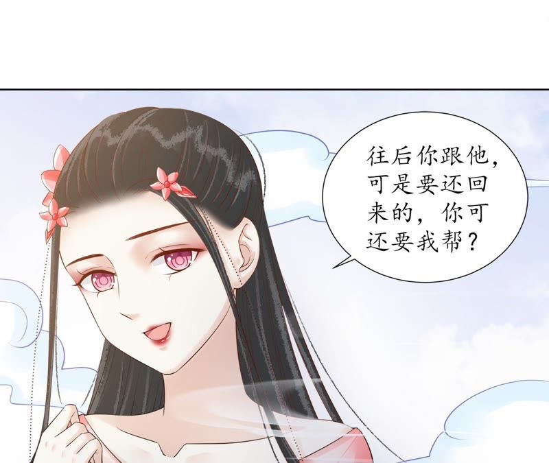 隔壁有只桃花妖韩漫全集-第106话 灵书的请求无删减无遮挡章节图片 