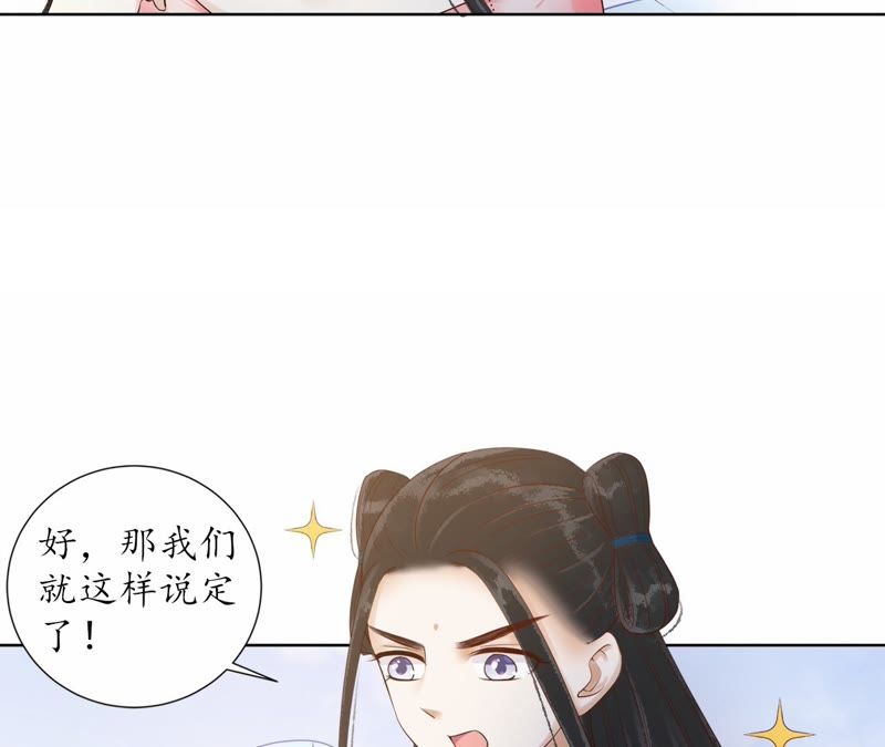 隔壁有只桃花妖韩漫全集-第106话 灵书的请求无删减无遮挡章节图片 