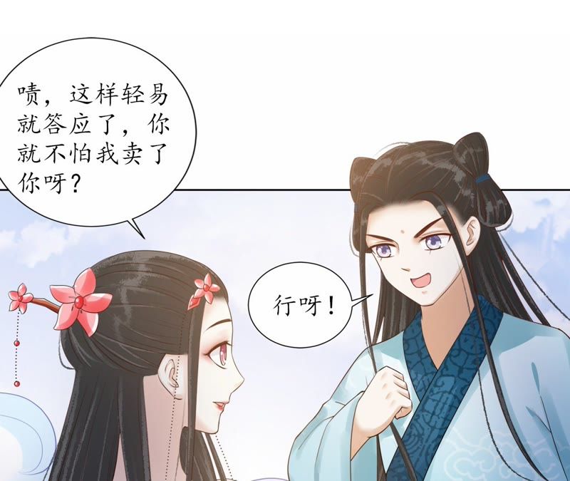 隔壁有只桃花妖韩漫全集-第106话 灵书的请求无删减无遮挡章节图片 