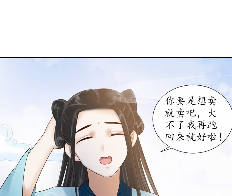 隔壁有只桃花妖韩漫全集-第106话 灵书的请求无删减无遮挡章节图片 