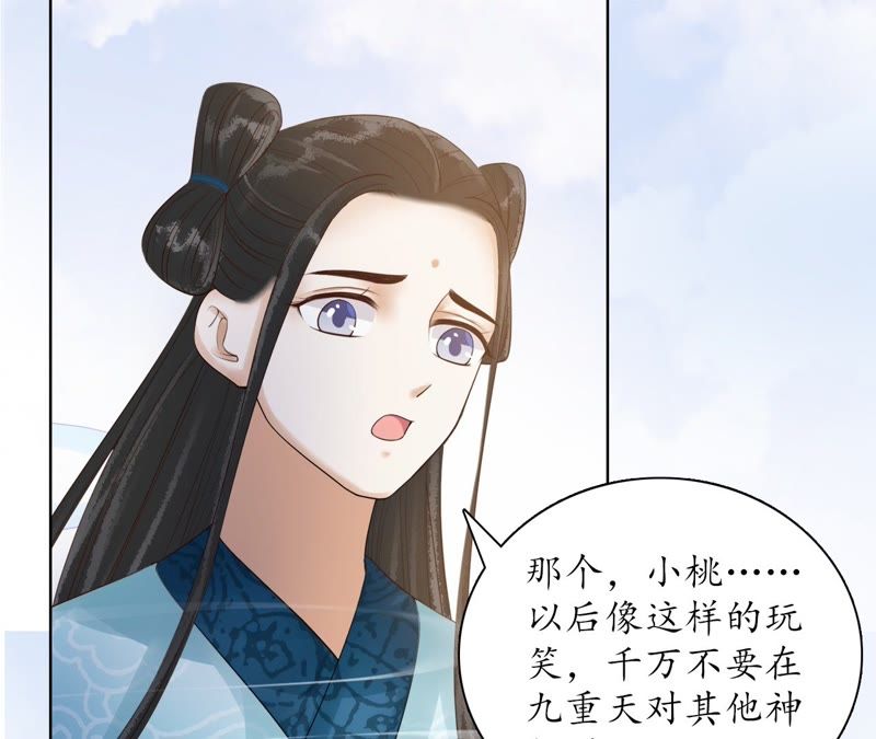 隔壁有只桃花妖韩漫全集-第106话 灵书的请求无删减无遮挡章节图片 