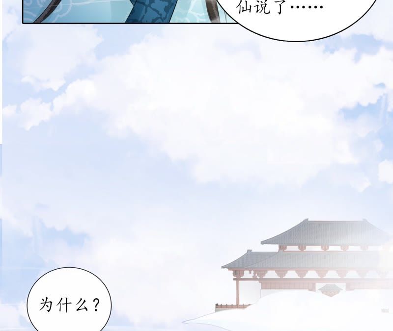 隔壁有只桃花妖韩漫全集-第106话 灵书的请求无删减无遮挡章节图片 