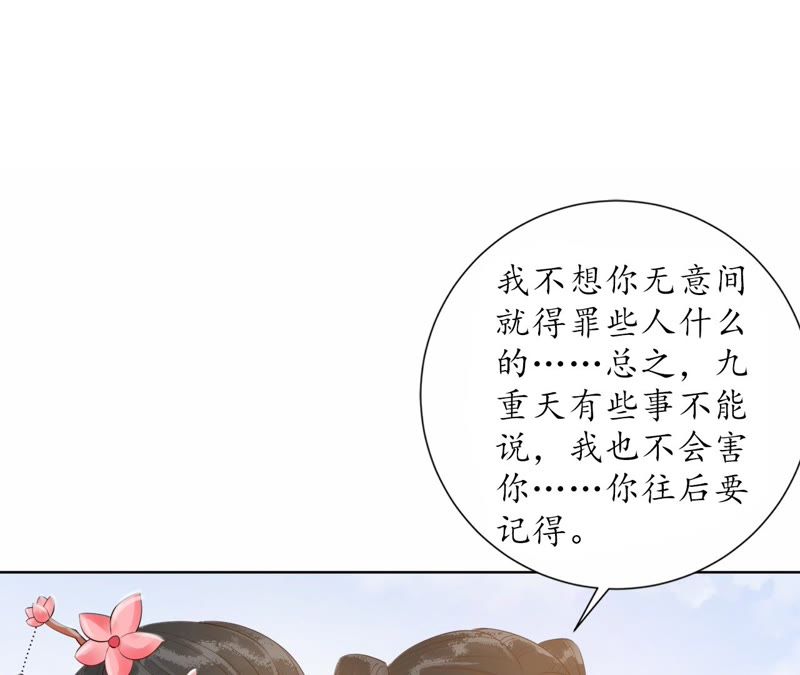 隔壁有只桃花妖韩漫全集-第106话 灵书的请求无删减无遮挡章节图片 