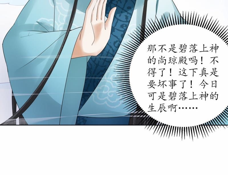 隔壁有只桃花妖韩漫全集-第106话 灵书的请求无删减无遮挡章节图片 