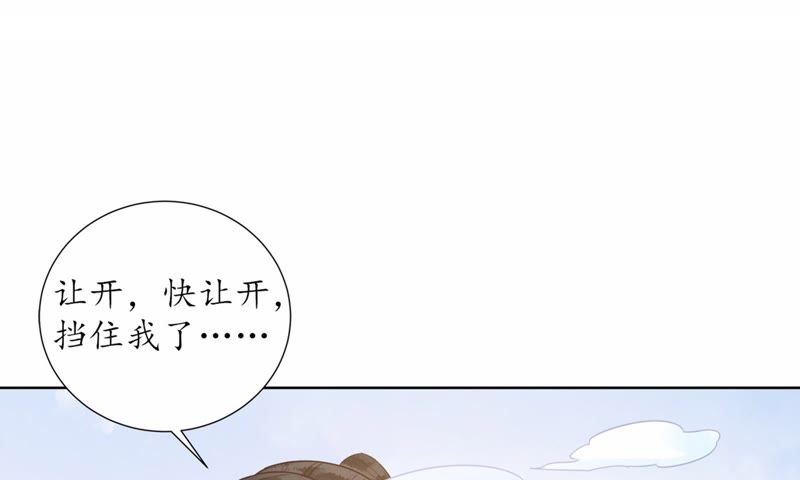 隔壁有只桃花妖韩漫全集-第106话 灵书的请求无删减无遮挡章节图片 