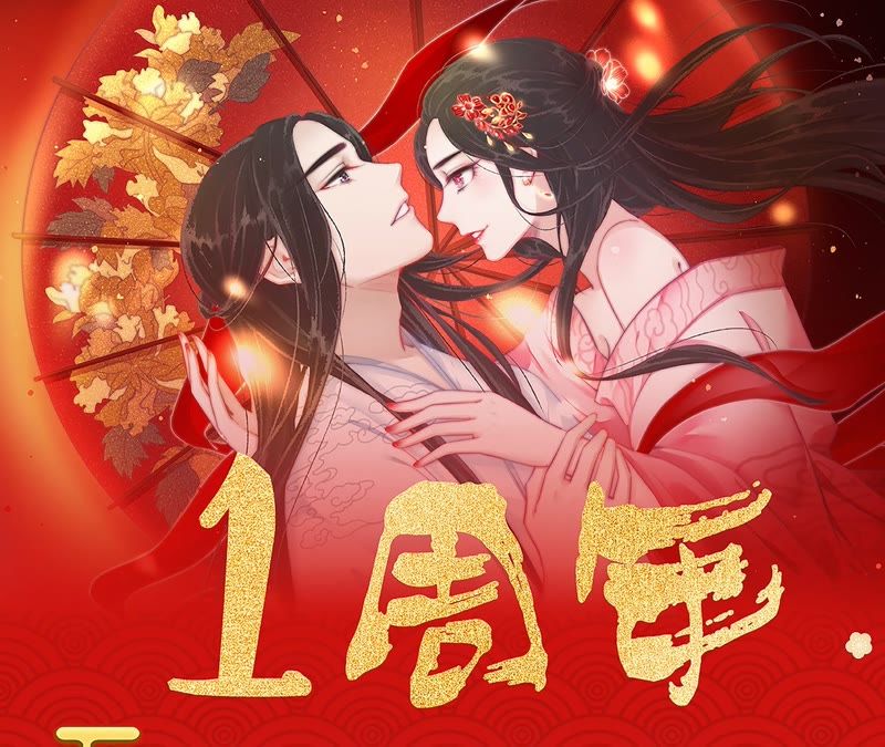 隔壁有只桃花妖韩漫全集-第106话 灵书的请求无删减无遮挡章节图片 