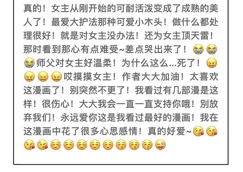隔壁有只桃花妖韩漫全集-第106话 灵书的请求无删减无遮挡章节图片 