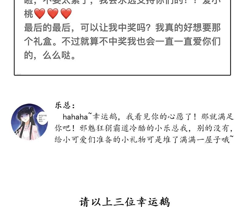 隔壁有只桃花妖韩漫全集-第106话 灵书的请求无删减无遮挡章节图片 