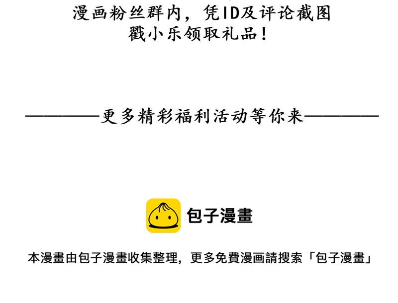 隔壁有只桃花妖韩漫全集-第106话 灵书的请求无删减无遮挡章节图片 