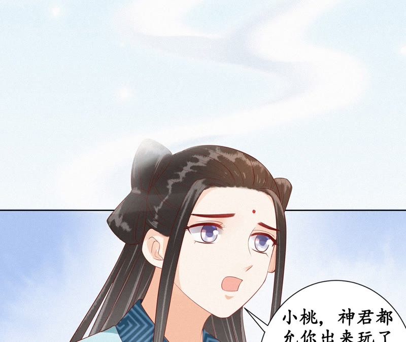 隔壁有只桃花妖韩漫全集-第106话 灵书的请求无删减无遮挡章节图片 