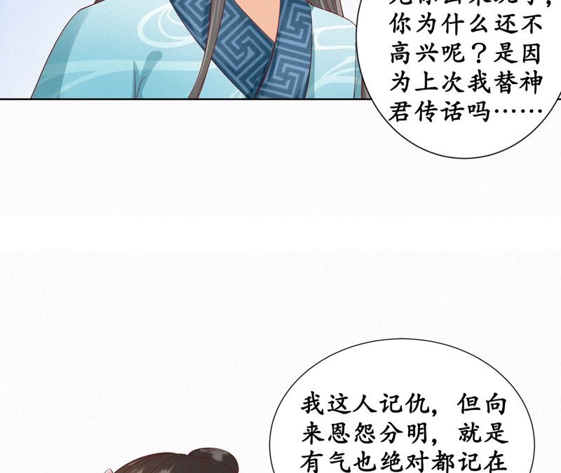隔壁有只桃花妖韩漫全集-第106话 灵书的请求无删减无遮挡章节图片 