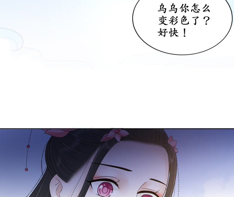 隔壁有只桃花妖韩漫全集-第107话 青蝉织无删减无遮挡章节图片 
