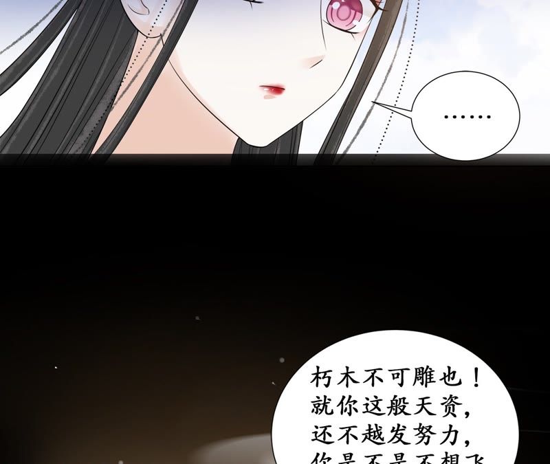 隔壁有只桃花妖韩漫全集-第107话 青蝉织无删减无遮挡章节图片 