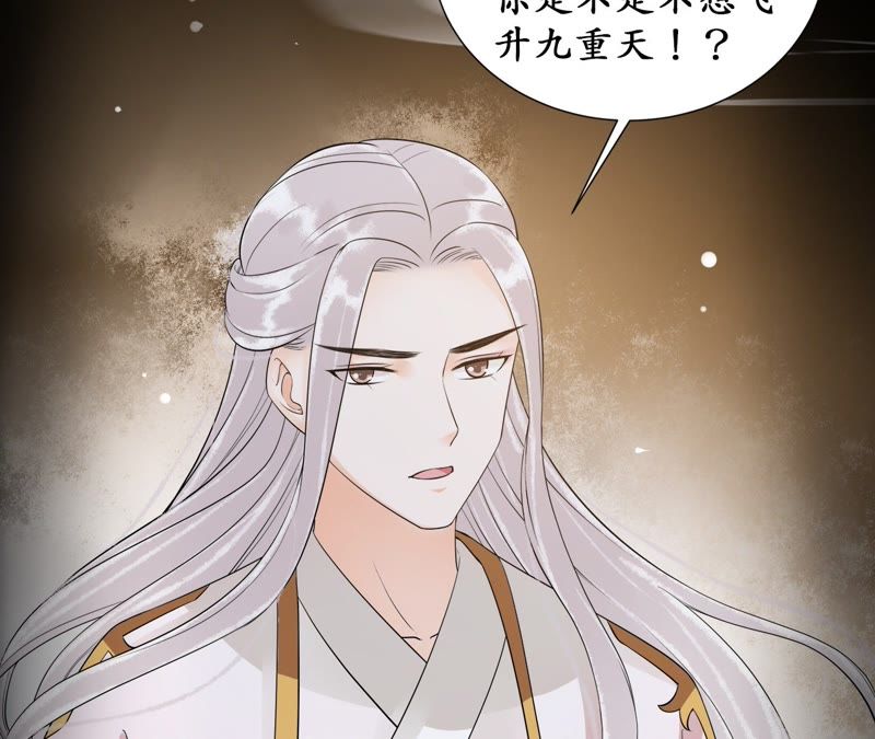 隔壁有只桃花妖韩漫全集-第107话 青蝉织无删减无遮挡章节图片 