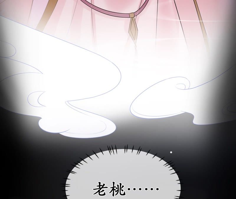 隔壁有只桃花妖韩漫全集-第107话 青蝉织无删减无遮挡章节图片 