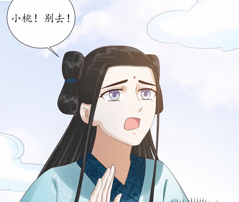 隔壁有只桃花妖韩漫全集-第107话 青蝉织无删减无遮挡章节图片 