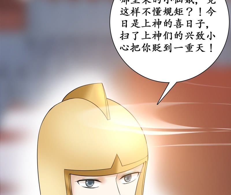 隔壁有只桃花妖韩漫全集-第107话 青蝉织无删减无遮挡章节图片 