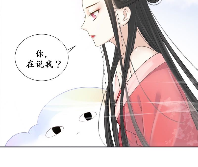 隔壁有只桃花妖韩漫全集-第107话 青蝉织无删减无遮挡章节图片 