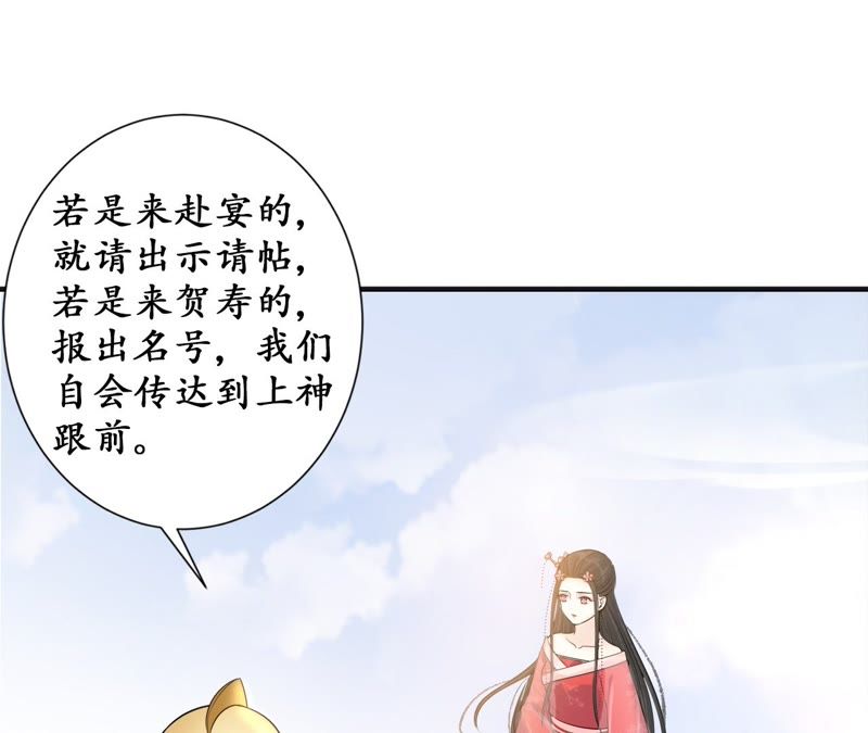 隔壁有只桃花妖韩漫全集-第107话 青蝉织无删减无遮挡章节图片 
