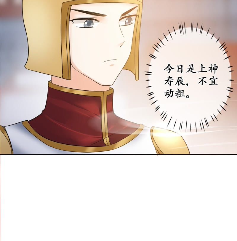 隔壁有只桃花妖韩漫全集-第107话 青蝉织无删减无遮挡章节图片 