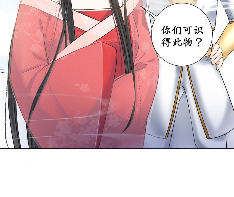 隔壁有只桃花妖韩漫全集-第107话 青蝉织无删减无遮挡章节图片 