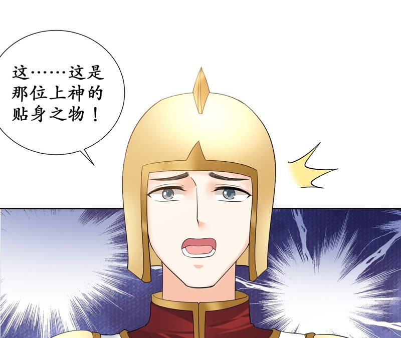隔壁有只桃花妖韩漫全集-第107话 青蝉织无删减无遮挡章节图片 
