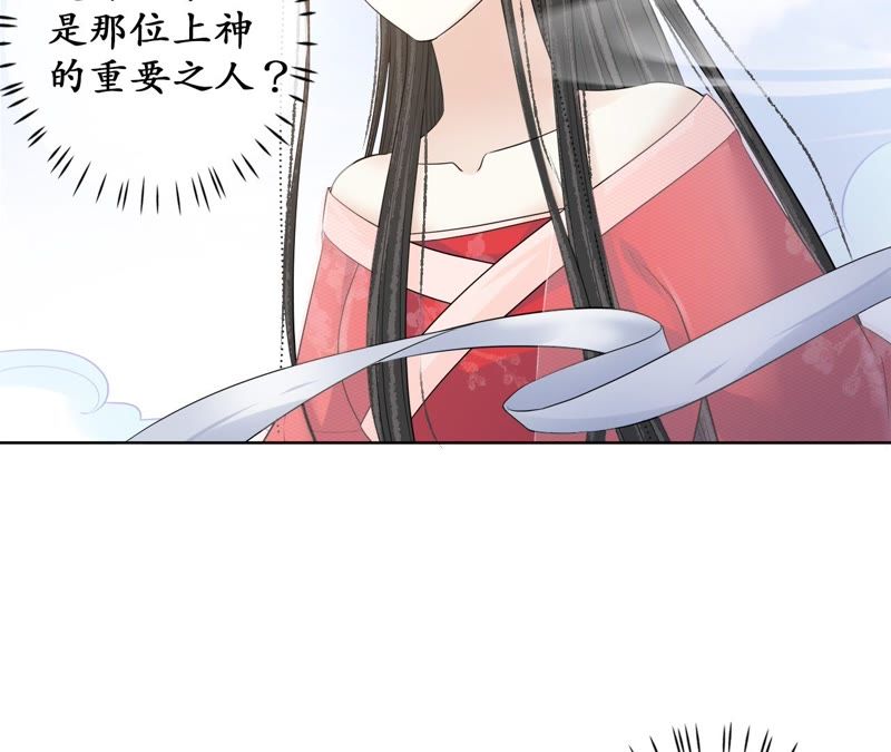 隔壁有只桃花妖韩漫全集-第107话 青蝉织无删减无遮挡章节图片 