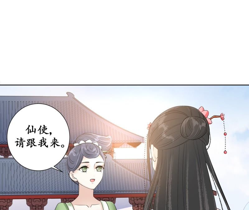 隔壁有只桃花妖韩漫全集-第107话 青蝉织无删减无遮挡章节图片 